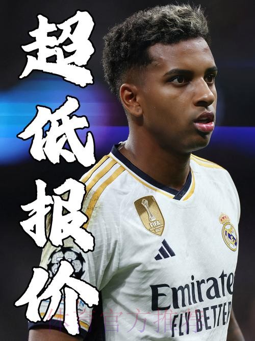 阿斯：阿森纳目标罗德里戈 球员税后年薪800万欧