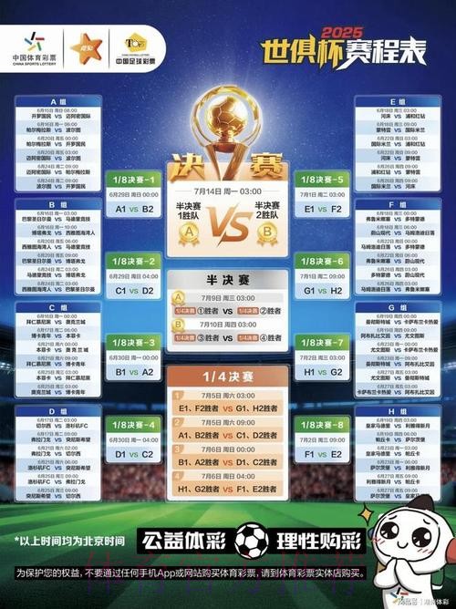 世界杯竞猜入口最新网址
